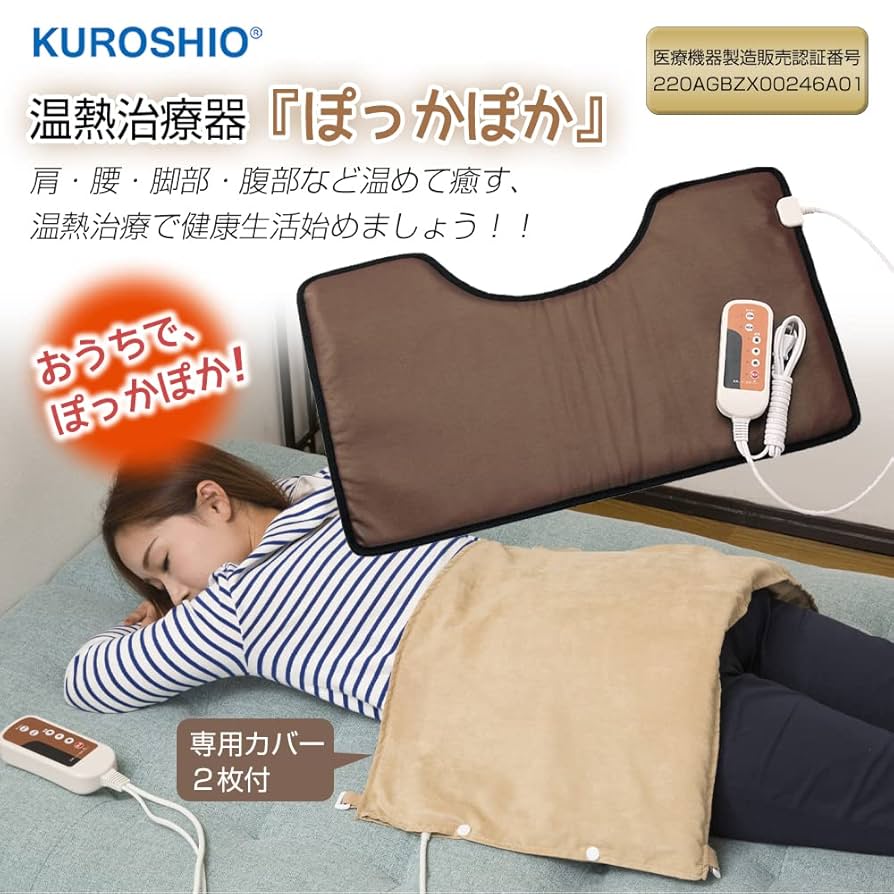 28,930円⇒10,000円ブラックシリカ　温熱治療器　あったかくん 楽天市場】高純度 ブラックシリカ プロモサーモS 健康マット 遠